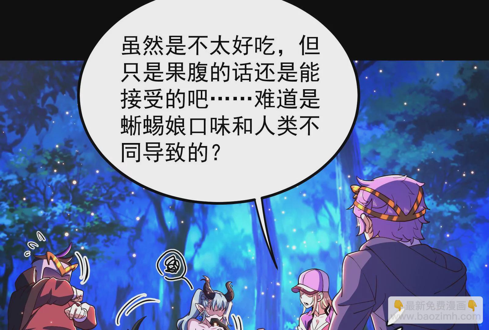 古神遊戲 - 第79話 寶啊！這可不興吃啊(1/3) - 5